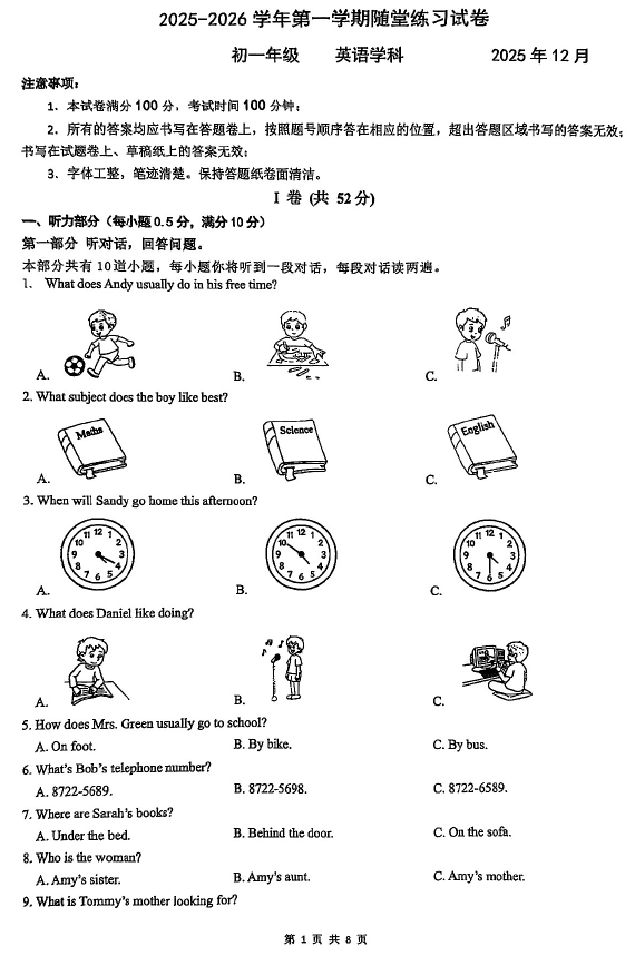 江苏省苏州市西安交通大学苏州附属初级中学2025-2026学年七年级上学期12月英语随堂练习卷(无答案)
