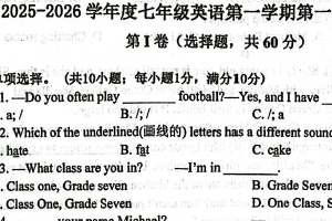 江苏省宿迁市泗阳县实验初级中学2025-2026学年七年级上学期10月月考英语试题（无答案）
