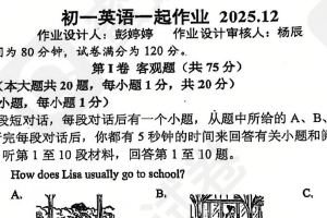 江苏省无锡市江南大学附属实验中学2025-2026学年上学期七年级12月英语月考试卷（无答案）