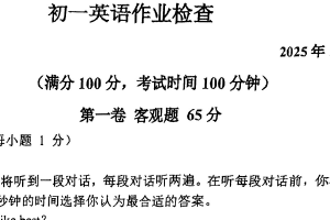 江苏省无锡市江阴市江阴初级中学2025-2026学年七年级上学期10月月考英语试题（无答案）