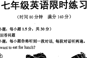 江苏省徐州市沛县树人学校2025-2026学年上学期七年级12月英语月考卷（无答案）