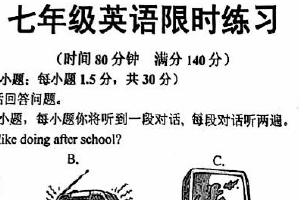 江苏省徐州市树人初级中学2025-2026学年七年级上学期10月月考英语试卷（无答案）