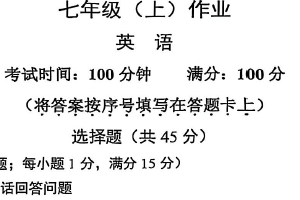 江苏省徐州市树人初级中学2025-2026学年上学期七年级英语1月月考试卷（无答案）