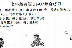 江苏省徐州撷秀初级中学2025-2026学年七年级上学期第一次月考英语试卷（含答案）