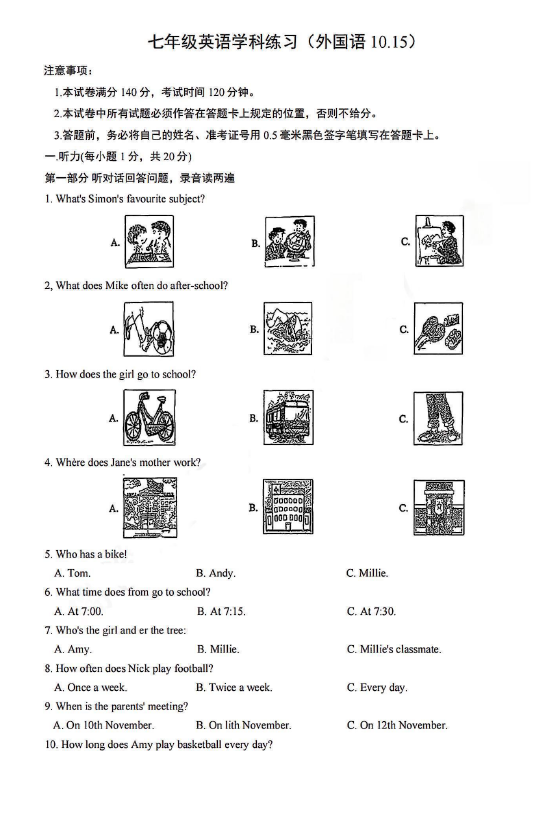 江苏省盐城外国语学校2025-2026学年七年级上学期10月第一次月考英语试题(无答案)