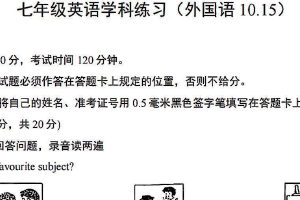 江苏省盐城外国语学校2025-2026学年七年级上学期10月第一次月考英语试题（无答案）