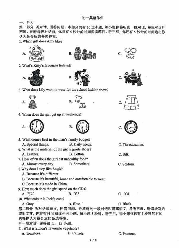 江苏省扬州市邗江区邗江中学(集团)北区校维扬中学2025-2026学年上学期七年级英语12月月考试卷(无答案)