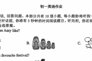 江苏省扬州市邗江区邗江中学(集团)北区校维扬中学2025-2026学年上学期七年级英语12月月考试卷（无答案）