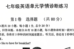 江苏省扬州市邗江区梅苑双语学校2025-2026学年七年级上学期12月英语月考试题（无答案）
