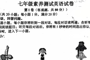 江苏省扬州市邗江区梅苑双语学校2025-2026学年七年级上学期第一次月考英语试题（无答案）