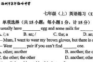 江苏省扬州市梅岭中学2025-2026学年上学期七年级英语1月月考试卷（无答案）