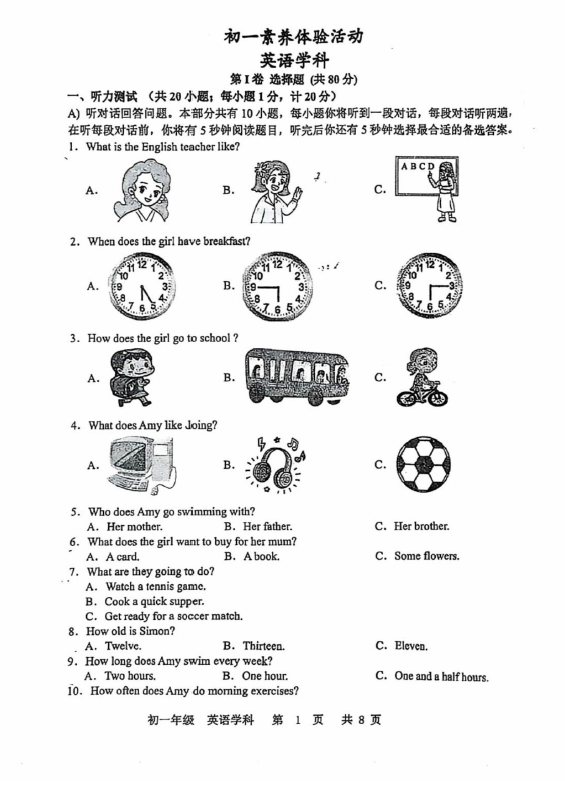 江苏省扬州市梅岭中学2025-2026学年上学期七年级英语10月月考试题(无答案)