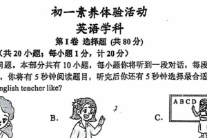江苏省扬州市梅岭中学2025-2026学年上学期七年级英语10月月考试题（无答案）