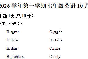 江苏省常州市第二十四中学2025-2026学年七年级上学期第一次月考英语试卷（含解析）