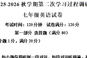 江苏省淮安市涟水县2025-2026学年七年级上学期12月月考英语试卷（含解析）
