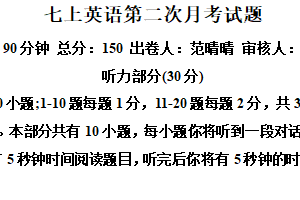 江苏省连云港市东海县2025~2026学年上学期七年级十校联考英语试题(12月)（含解析）