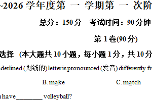 江苏省连云港市东海县初级中学2025-2026学年七年级上学期第一次月考英语试卷（含解析）