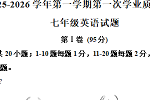 江苏省连云港市东海县东海县西部2025-2026学年七年级上学期10月月考英语试题（含解析）
