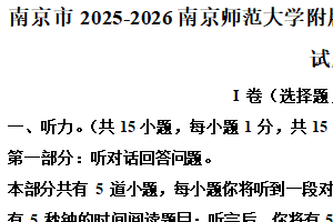 江苏省南京师范大学附属中学江宁分校2025-2026学年七年级上学期10月英语月考试题（含解析）