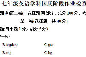 江苏省南京师范大学附属中学新城初级中2025-2026学年第一次英语月考试卷（10月份）（含解析）