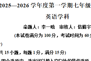 江苏省南京市八校联考2025-2026学年七年级上学期第一次月考调研英语试卷（含解析）