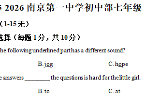 江苏省南京市第一中学初中部2025-2026学年七年级上学期10月月考英语试题（Unit 1-2）（含解析）