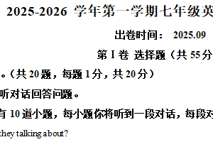 江苏省南京市高淳区第一中学2025-2026学年七年级上册10月英语月考试题（含解析）