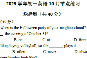 江苏省南京市溧水区第一初级中学2025-2026学年七年级上学期10月月考英语试题（含答案）