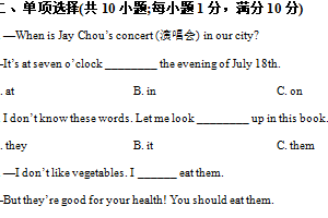 江苏省南京市六合高级中学附属中学2025-2026学年七年级上学期1月英语学情自测（含解析）