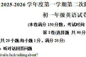 江苏省南通市崇川区2025-2026学年上学期七年级英语第二次月考试卷（含解析）