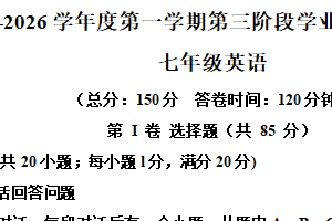 江苏省南通市海安十三校联考2025-2026学年七年级上学期12月月考英语试题（含解析）