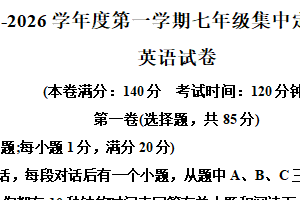 江苏省南通市如东实验中学2025-2026学年上学期七年级10月月考英语试卷（含解析）