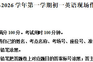 江苏省苏州高新区实验初级中学2025-2026学年七年级上学期12月月考英语试题（含解析）