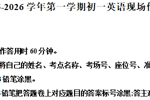 江苏省苏州高新区实验初级中学2025-2026学年上学期七年级英语10月月考试题（含解析）