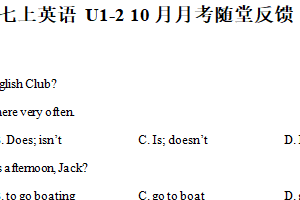 江苏省苏州市姑苏区立达中学校2025-2026学年七年级上学期 10月随堂测试英语试卷（含解析）