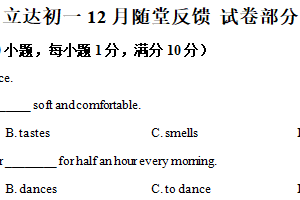 江苏省苏州市立达中学2025-2026学年上学期七年级英语12月试卷（含解析）