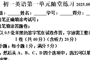 江苏省苏州市西安交通大学苏州附属初级中学2025-2026学年七年级上学期9月随堂练习英语试卷（含解析）