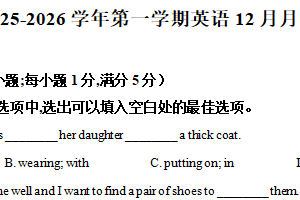 江苏省苏州园区金鸡湖学校2025-2026学年七年级上学期12月月考考试英语试卷（含解析）