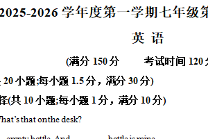 江苏省宿迁市沭阳如东实验学校2025-2026学年七年级上学期第二次月考综合测试英语试题（含解析）
