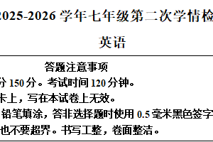 江苏省宿迁市沭阳县部分学校联考2025-2026学年七年级上学期1月月考英语试题（含解析）
