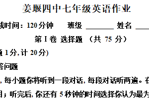 江苏省泰州市姜堰区第四教育集团2025-2026学年七年级上学期10月课堂检测英语试卷（含解析）