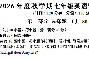 江苏省泰州市姜堰区第一教研站2025-2026学年七年级上学期12月月考英语试题（含答案+听力音频）