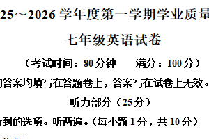 江苏省泰州市靖江市2025-2026学年七年级上学期英语月考统考试卷（含解析）