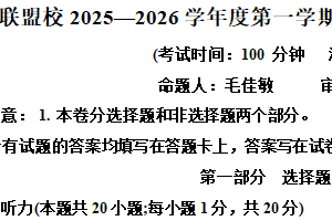 江苏省泰州市靖江市七校联考2025-2026学年七年级上学期第二次月考英语试卷（含解析+听力音频）