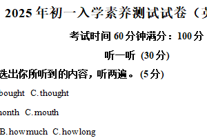 江苏省泰州市泰兴市2025-2026学年七年级上学期入学素养测试英语试卷（含解析）