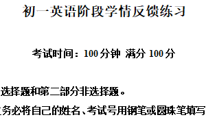 江苏省泰州市泰兴市黄桥初级中学2025-2026学年七年级上学期12月英语月考试卷（含解析+听力音频）