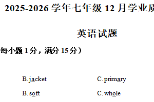 江苏省徐州沛县初级中学2025-2026学年上学期七年级12月英语月考试卷（含解析）
