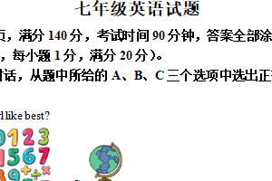 江苏省徐州市2025-2026学年七年级上学期第一次月考英语试卷（含解析）