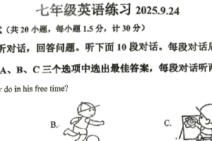 江苏省徐州市沛县五中联盟学区2025-2026学年七年级上学期9月月考英语试题（含答案）