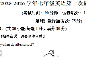 江苏省徐州市徐州多校联考2025-2026学年七年级上学期10月月考英语试题（含解析+听力音频）